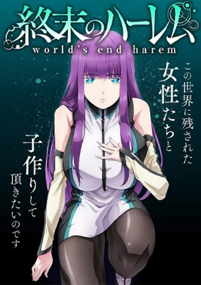 World's end harem 5